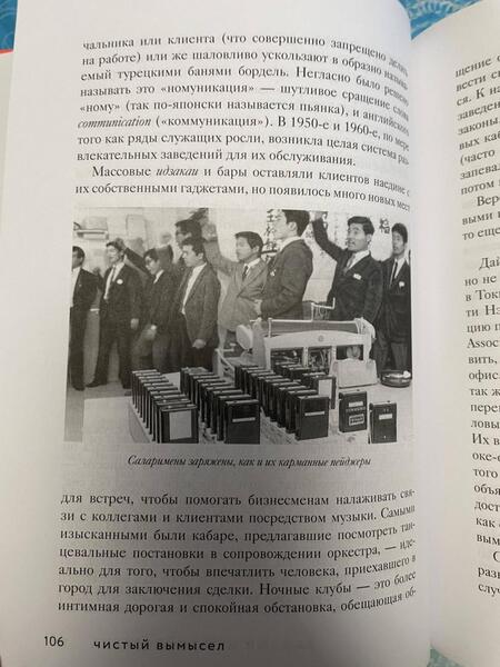 Фотография книги "Альт: Чистый вымысел. За что мы любим Японию. От покемонов до караоке"