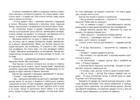 Фотография книги "Альт: Мир Ги и его обитатели"