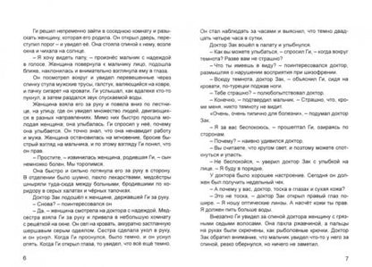 Фотография книги "Альт: Мир Ги и его обитатели"