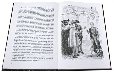 Фотография книги "Алтаев: Апостол истины"