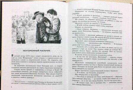 Фотография книги "Алтаев: Апостол истины"