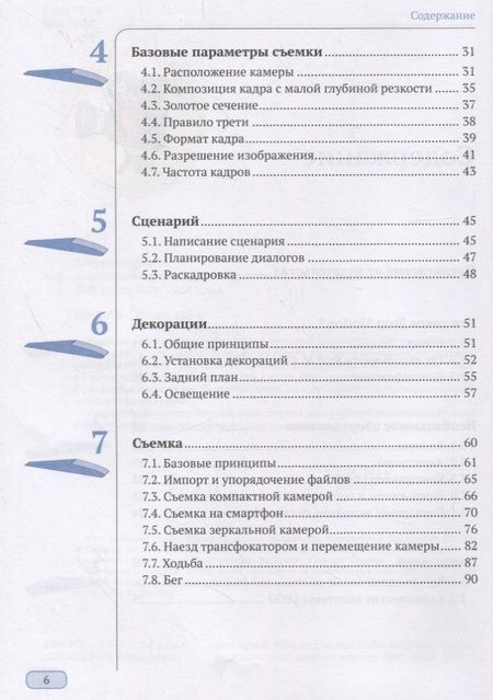 Фотография книги "Альтендорфер: Анимация кадр за кадром"
