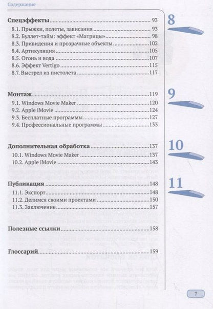 Фотография книги "Альтендорфер: Анимация кадр за кадром"
