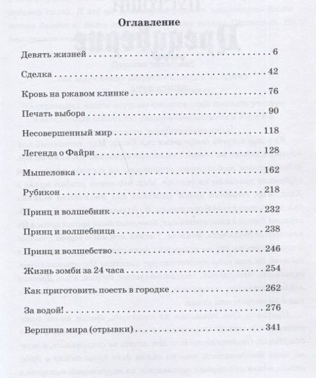 Фотография книги "Alterlimbus: Темный Легендариум"