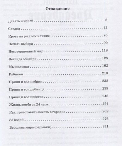 Фотография книги "Alterlimbus: Темный Легендариум"