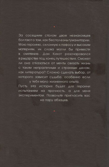 Фотография книги "Альтернатива"