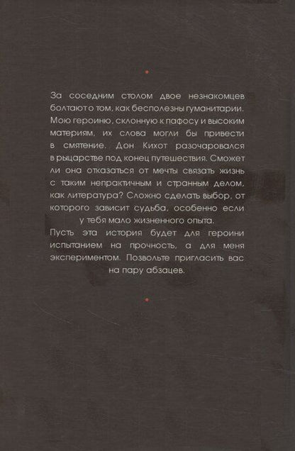 Фотография книги "Альтернатива"