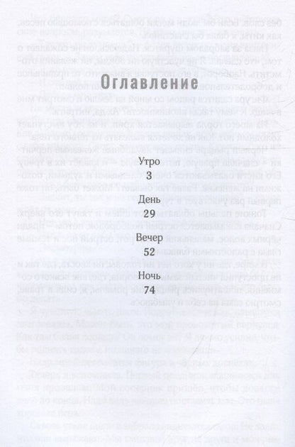 Фотография книги "Альтернатива"