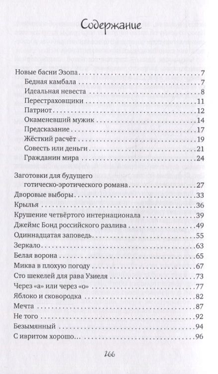 Фотография книги "Альтмарк: Голимые рассказы"