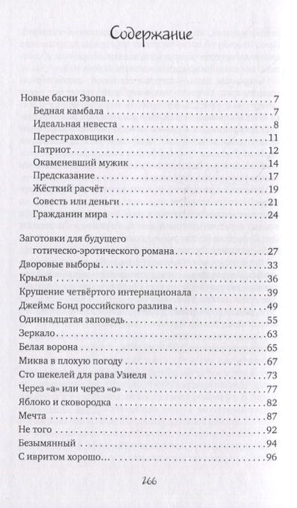 Фотография книги "Альтмарк: Голимые рассказы"