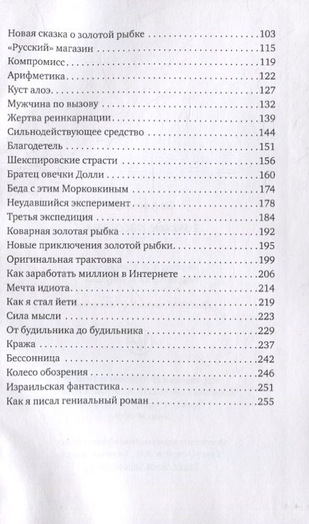 Фотография книги "Альтмарк: Голимые рассказы"