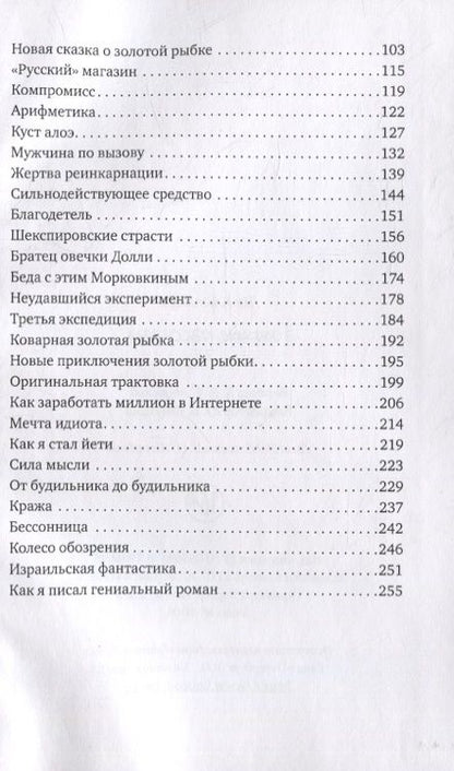 Фотография книги "Альтмарк: Голимые рассказы"
