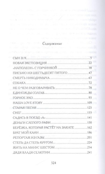 Фотография книги "Альтмарк: Зеркало Ноя"