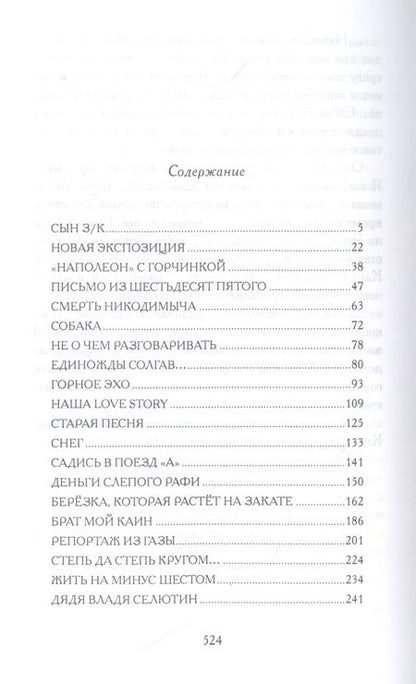 Фотография книги "Альтмарк: Зеркало Ноя"