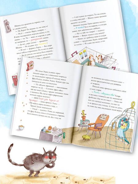 Фотография книги "Алвес: Большая книга приключений банды пушистиков"