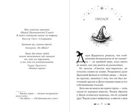 Фотография книги "Альветт: Магия Чарли"