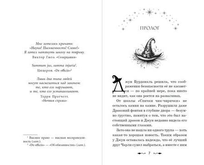 Фотография книги "Альветт: Магия Чарли"