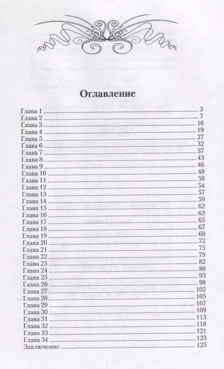 Фотография книги "Аля - Олимпиада, или Проходящая через огонь"