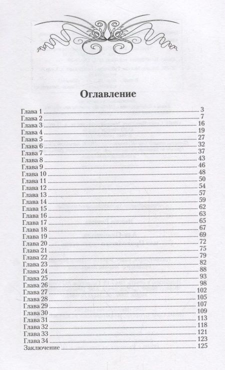 Фотография книги "Аля - Олимпиада, или Проходящая через огонь"