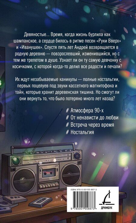 Фотография книги "Аля Драгам: Веселые каникулы мажора"