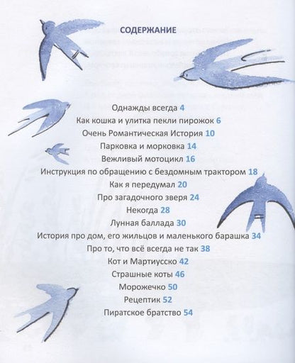 Фотография книги "Аля Кудряшева: Нестрашные коты"