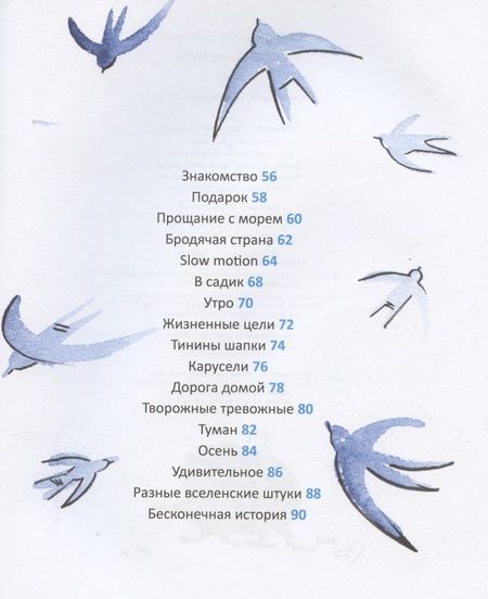 Фотография книги "Аля Кудряшева: Нестрашные коты"