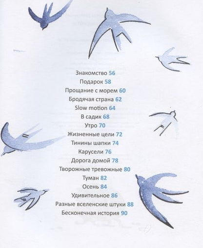 Фотография книги "Аля Кудряшева: Нестрашные коты"