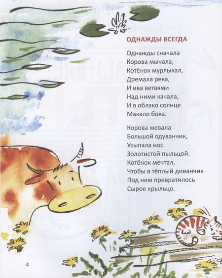 Фотография книги "Аля Кудряшева: Нестрашные коты"