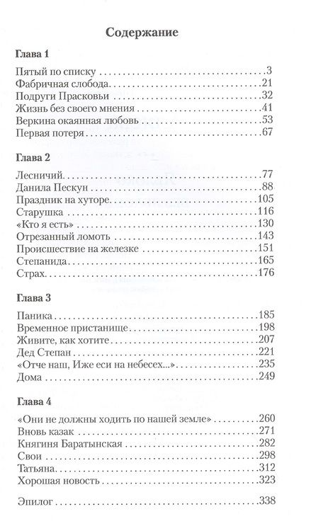 Фотография книги "Аляева: Яблоко без яблони"