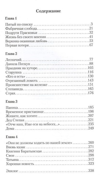 Фотография книги "Аляева: Яблоко без яблони"