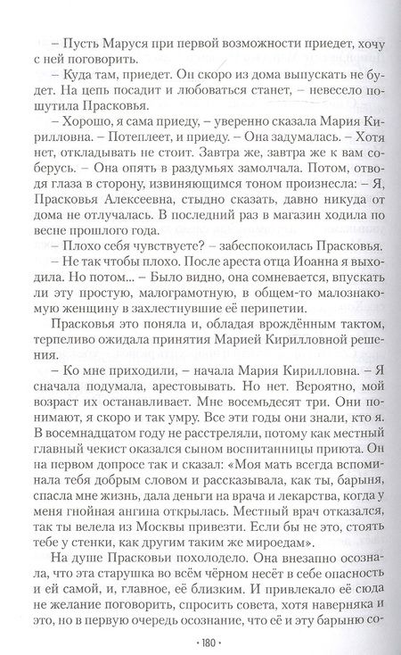 Фотография книги "Аляева: Яблоко без яблони"