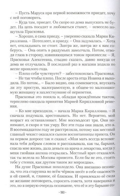 Фотография книги "Аляева: Яблоко без яблони"