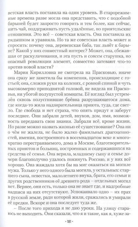 Фотография книги "Аляева: Яблоко без яблони"