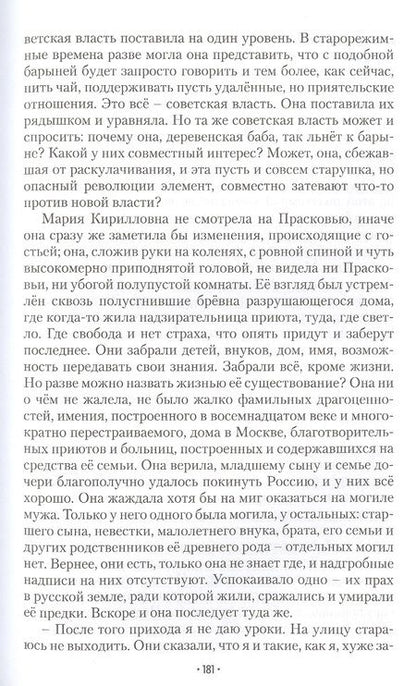 Фотография книги "Аляева: Яблоко без яблони"