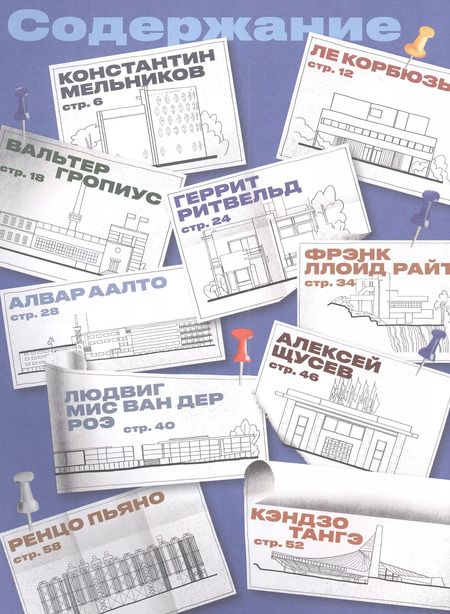 Фотография книги "Алямова, Фадеева: Кто всё это построил?"