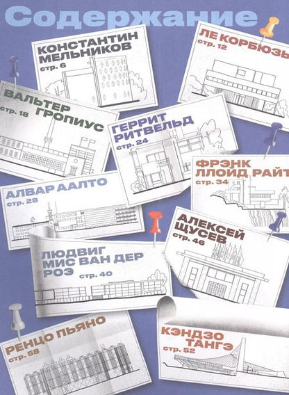 Фотография книги "Алямова, Фадеева: Кто всё это построил?"