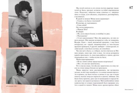 Фотография книги "Алёна Долецкая: Не жизнь, а сказка"