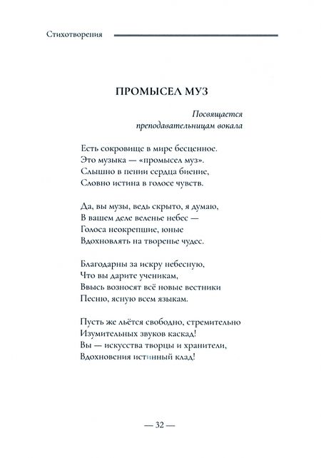 Фотография книги "Алёна Иванова: Слово-амулет. Сборник стихотворений"