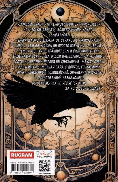 Фотография книги "Алёна Ивлева: Солнечный Свет"