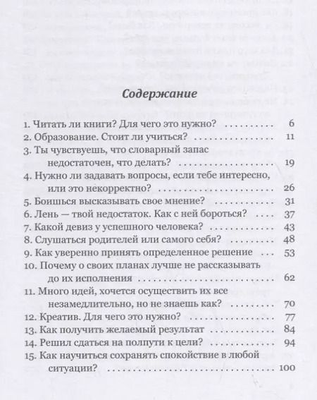 Фотография книги "Алёна Калугина: Только ты сможешь себя изменить!"