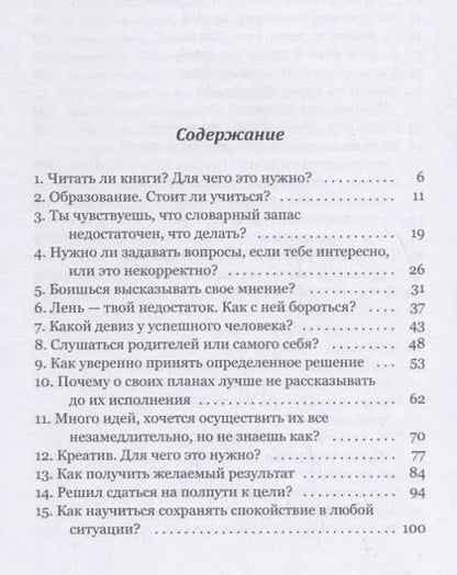 Фотография книги "Алёна Калугина: Только ты сможешь себя изменить!"