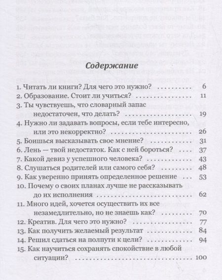 Фотография книги "Алёна Калугина: Только ты сможешь себя изменить!"