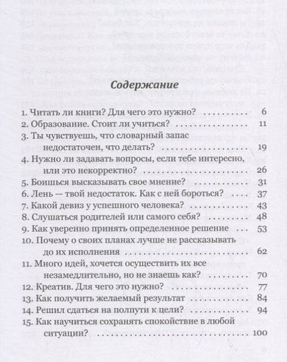Фотография книги "Алёна Калугина: Только ты сможешь себя изменить!"