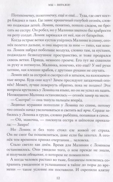 Фотография книги "Алёна Кашура: Мы - Виражи!"