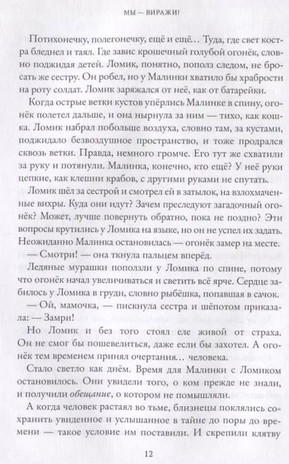 Фотография книги "Алёна Кашура: Мы - Виражи!"