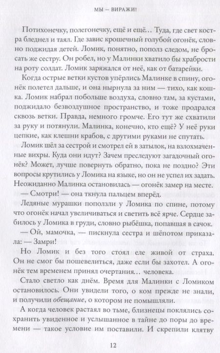 Фотография книги "Алёна Кашура: Мы - Виражи!"