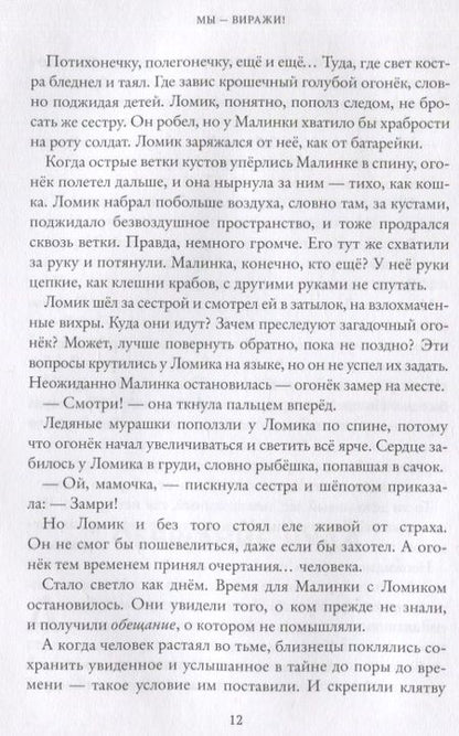 Фотография книги "Алёна Кашура: Мы - Виражи!"