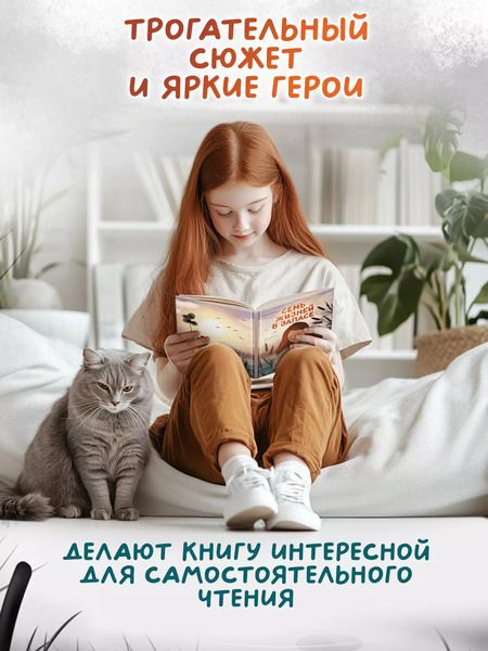 Фотография книги "Алёна Кашура: Семь жизней в запасе"