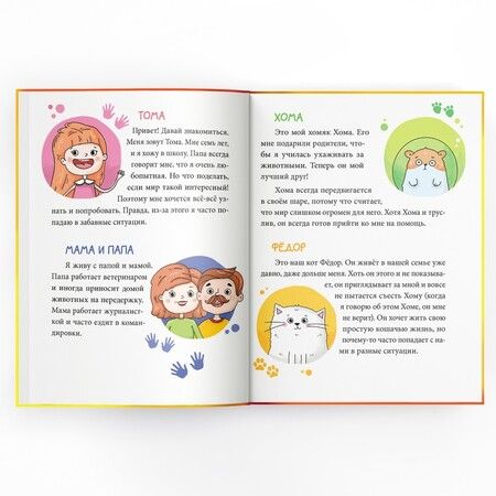 Фотография книги "Алёна Лядова: Тома и Хома. Генеральная уборка"