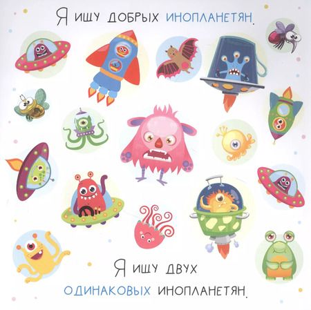 Фотография книги "Алёна Лядова: Я ищу. В космосе"